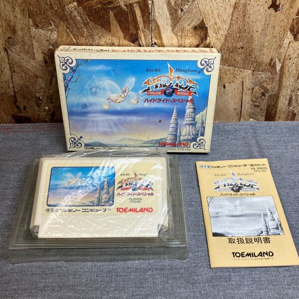 送料無料【Nつ1948】ハイドライド スペシャル ファミコンFC ソフト ファミコンソフト 任天堂 箱説付