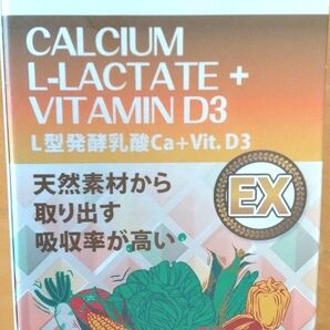 お得セットカルシウム×2点