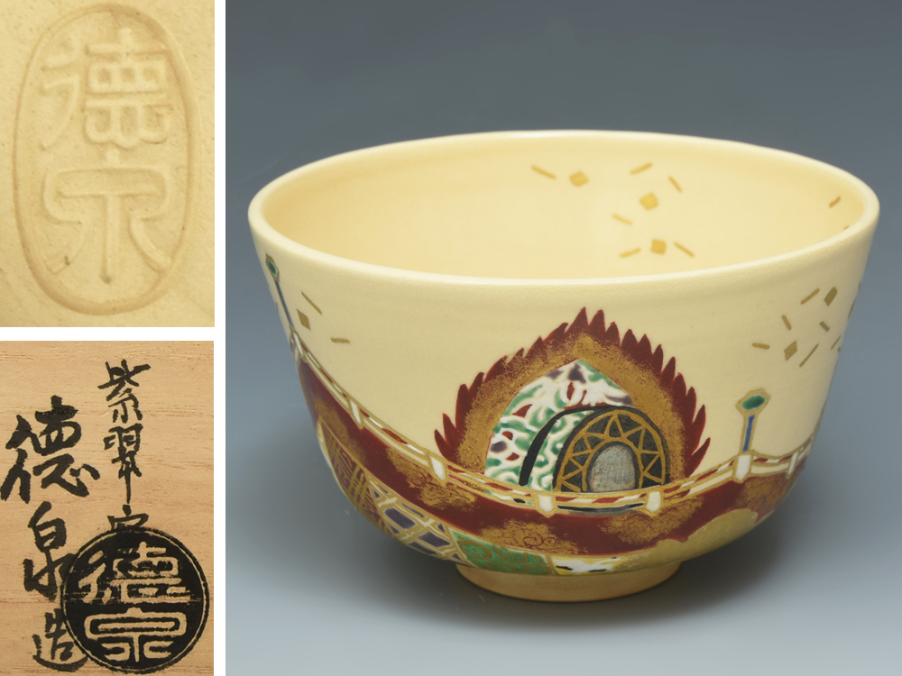 2025年最新】Yahoo!オークション -徳泉 茶碗の中古品・新品・未 2025年最新】Yahoo!オークション -徳泉 茶碗の中古品・新品・未