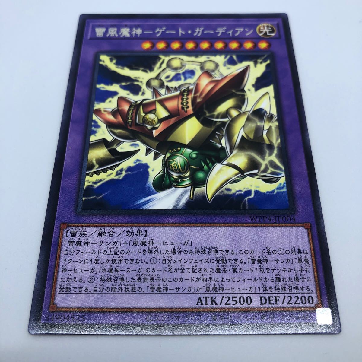 Yahoo!オークション -「遊戯王 ゲートガーディアン」の落札相場 Yahoo!オークション -「遊戯王 ゲートガーディアン」の落札相場