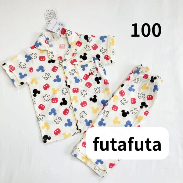 ミッキー futafuta パジャマ 100 半袖パジャマ ルームウエア ディズニー 綿100