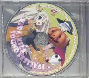 20101 未開封CD 非売品◆ KIRA-KIRA SOUND FESTIVAL リリアン ◆アニメ同人系