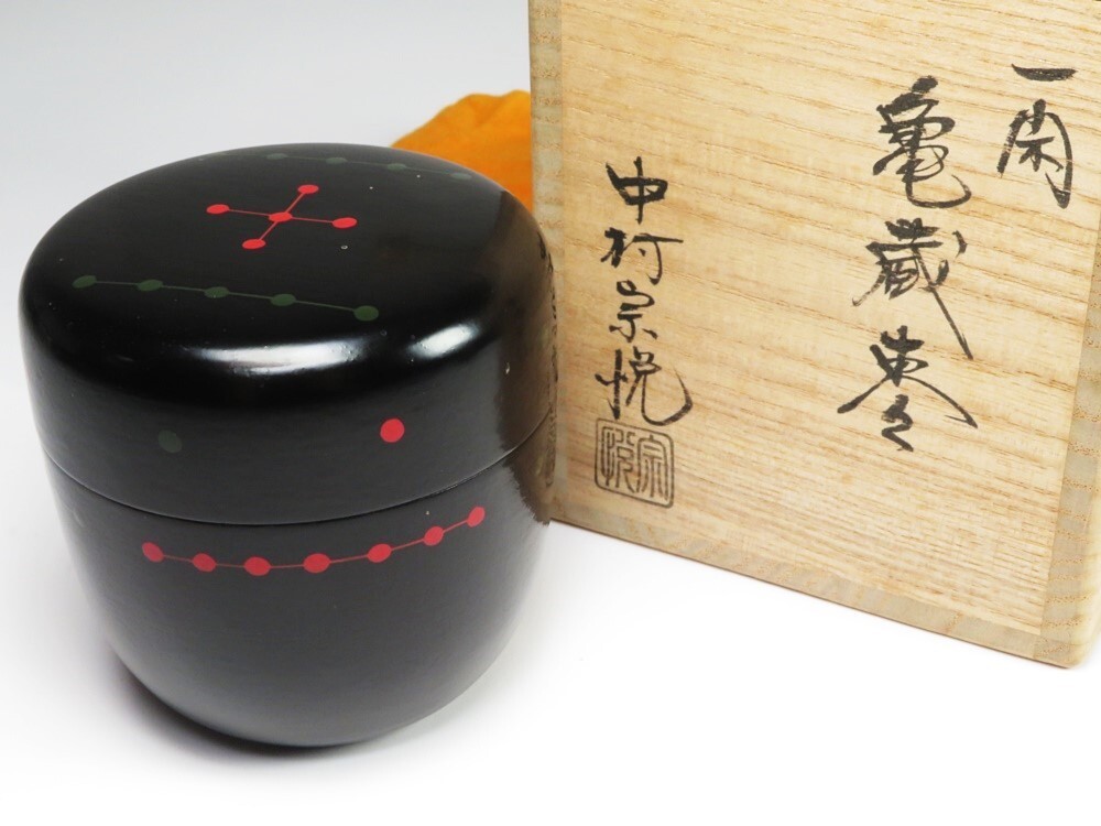 2025年最新】Yahoo!オークション -中村宗悦 棗の中古品・新品 2025年最新】Yahoo!オークション -中村宗悦 棗の中古品・新品