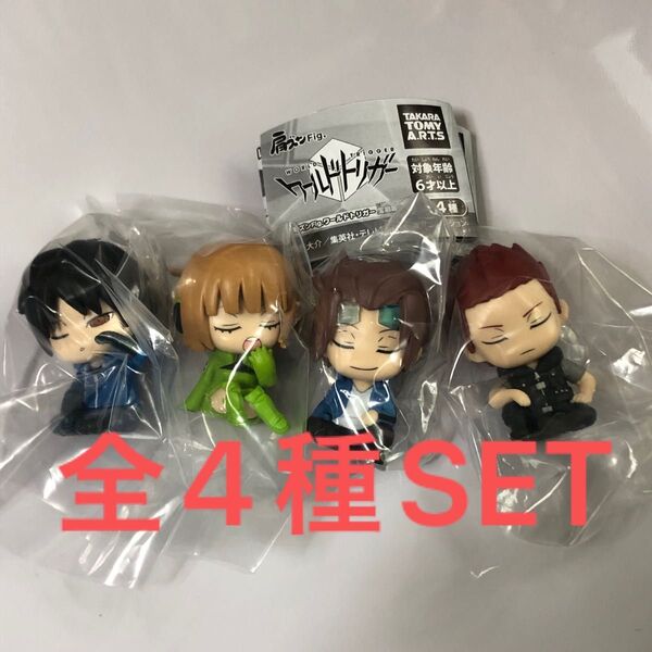 肩ズンFig.ワールドトリガー玉狛第1全4種SET
