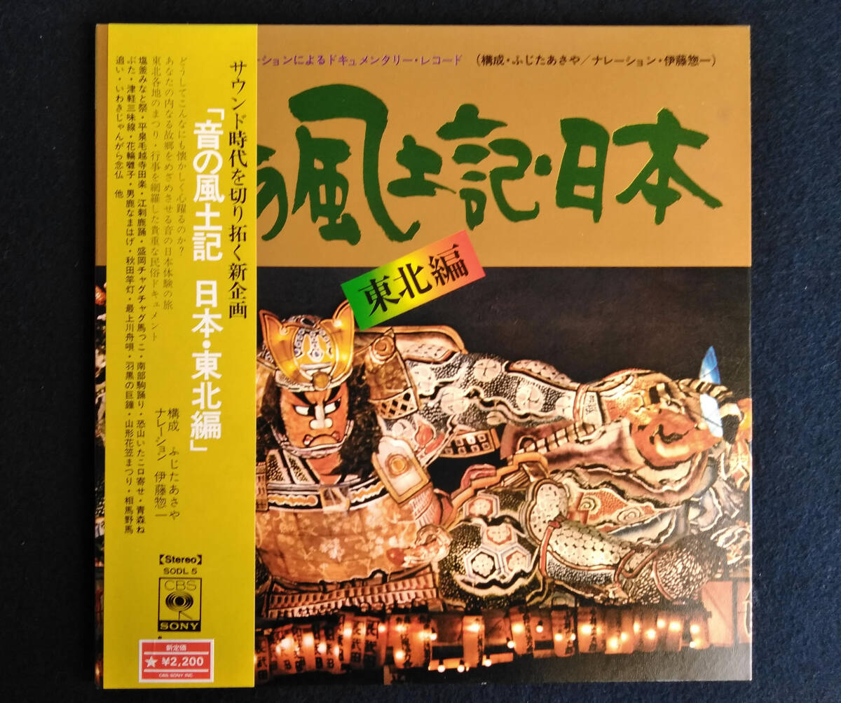 2025年最新】Yahoo!オークション -#風土記(音楽)の中古品・新品 2025年最新】Yahoo!オークション -#風土記(音楽)の中古品・新品