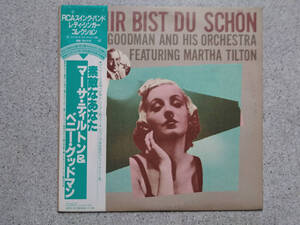 Martha Tilton・Benny Goodman　マーサ・ティルトン＆ベニー・グッドマン 　素敵なあなたに　帯付き