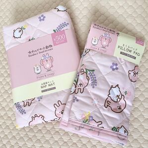【新品未使用】ダイソー カナヘイの小動物 お昼寝マット まくらパッド セット