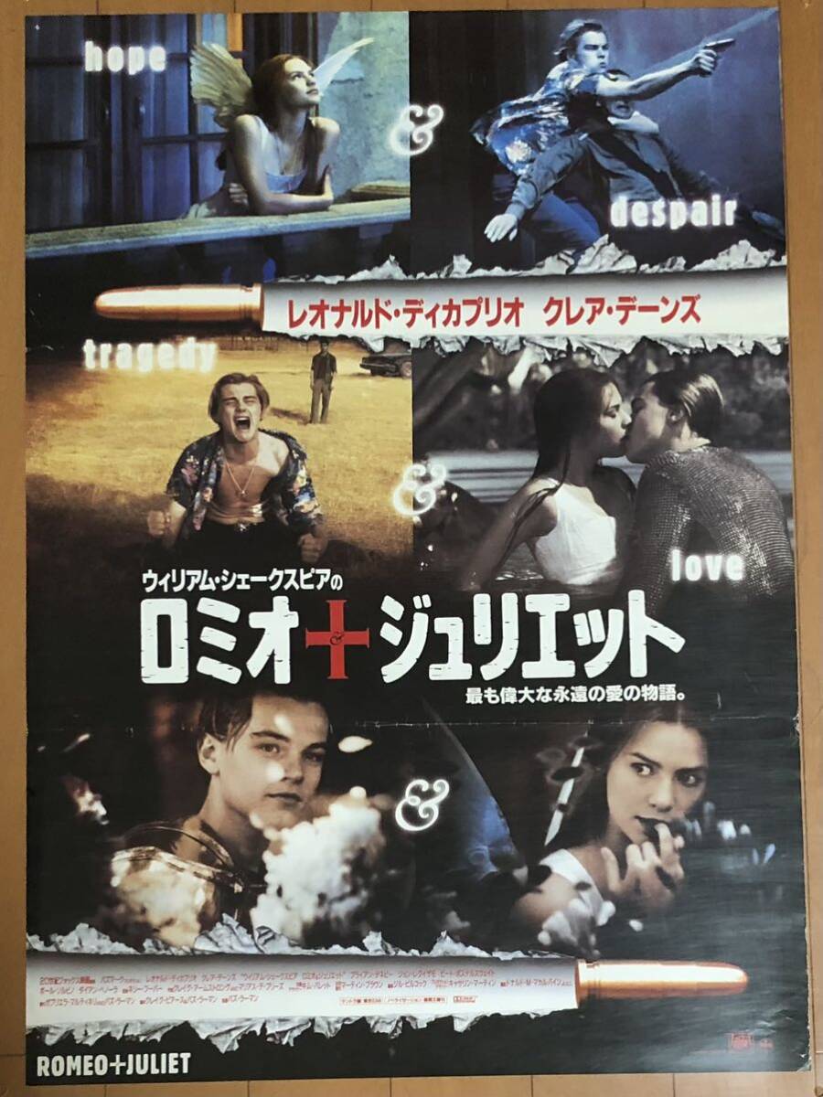 1967年激レア 希少 昭和 レトロ ロミオとジュリエット ポスター
