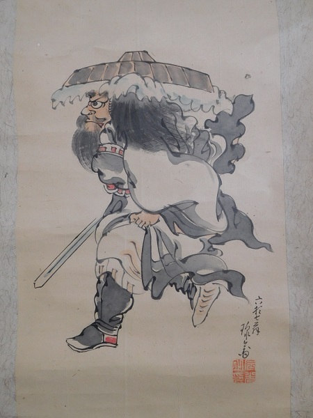 横山華山 鍾馗図 紙本掛軸 鬼