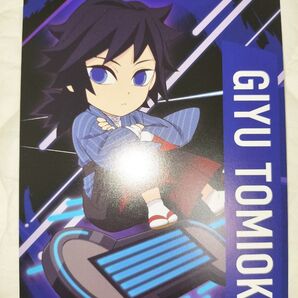 鬼滅の刃 冨岡義勇 ジョイポリス ポストカード 描き下ろし カーニバルゲーム 鬼滅の刃inJOYPOLIS SD ミニキャラ