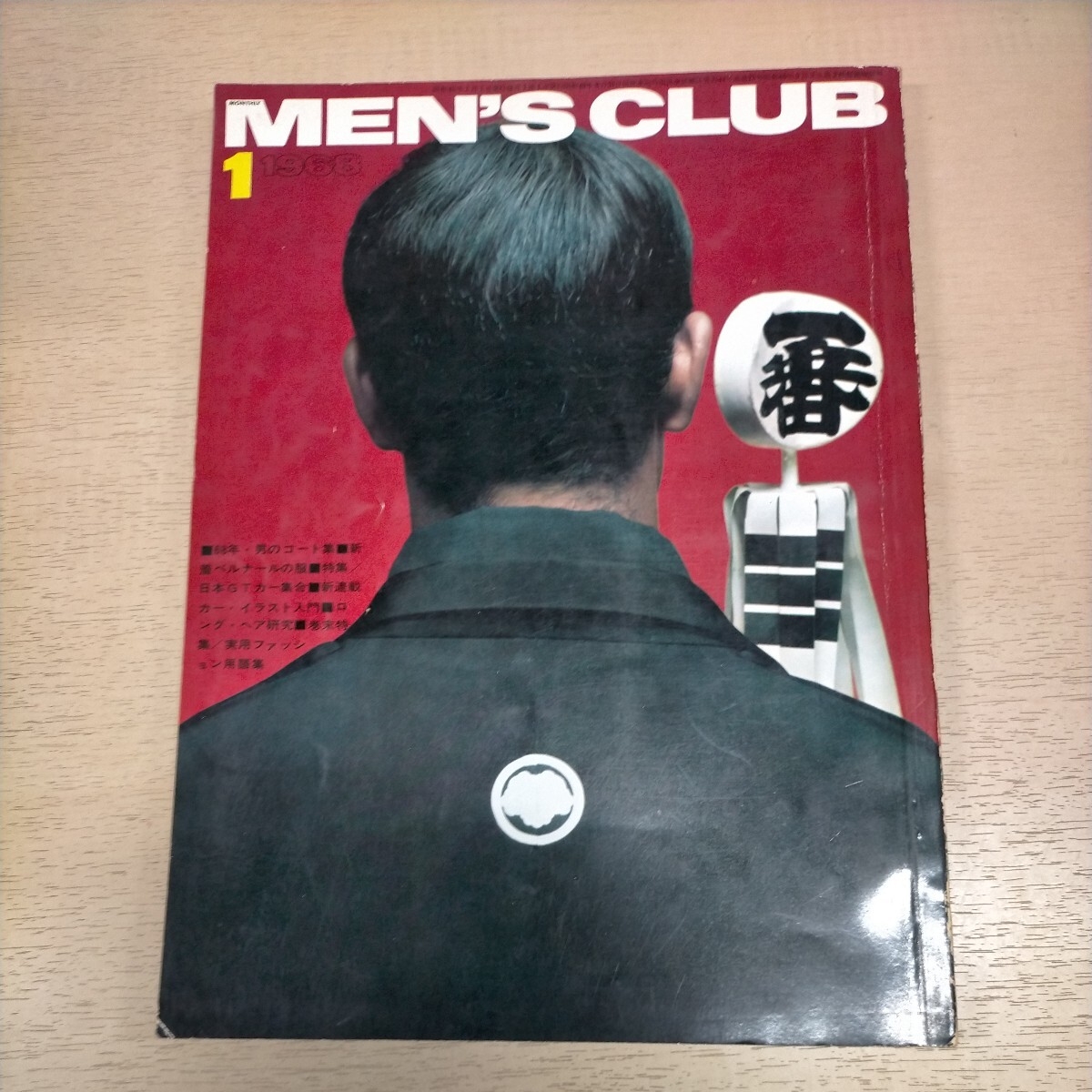 Yahoo!オークション -MEN'S CLUB(男性)の落札相場・落札価格 Yahoo!オークション -MEN'S CLUB(男性)の落札相場・落札価格