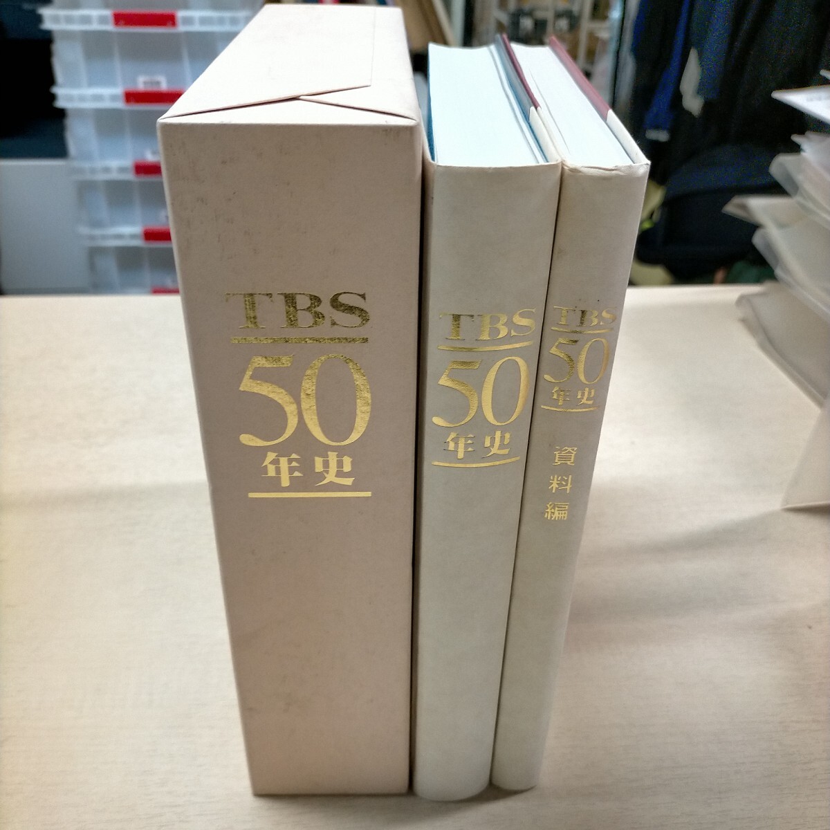 Yahoo!オークション -「tbs50年史」(本、雑誌) の落札相場・落札価格 Yahoo!オークション -「tbs50年史」(本、雑誌) の落札相場・落札価格