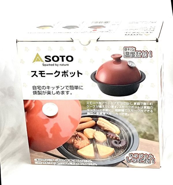 Yahoo!オークション -「スモークポット soto」の落札相場・落札価格 Yahoo!オークション -「スモークポット soto」の落札相場・落札価格