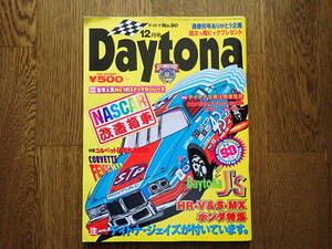 デイトナDaytona №90　1998年12月号