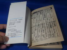 中古 釣りキチ三平 ２９ 矢口高雄 講談社コミックス_画像6