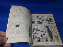 中古 釣りキチ三平 ２９ 矢口高雄 講談社コミックス_画像5