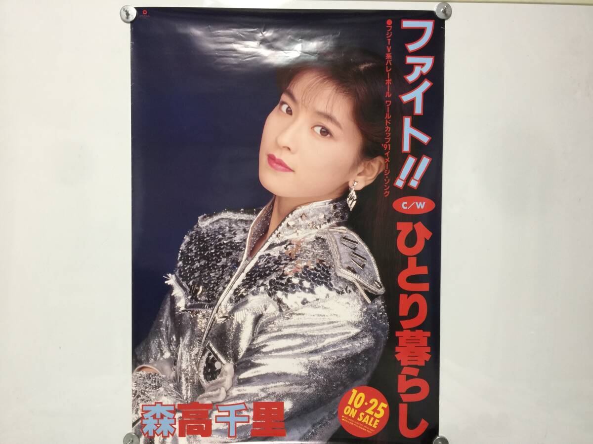 Yahoo!オークション -「森高千里ポスター」(タレント) (ポスター Yahoo!オークション -「森高千里ポスター」(タレント) (ポスター