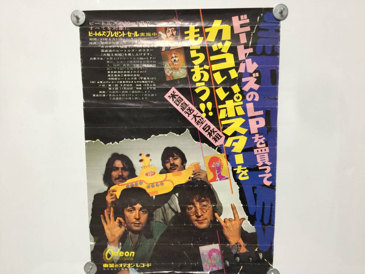Yahoo!オークション -「ビートルズ レコード オデオン」の落札 Yahoo!オークション -「ビートルズ レコード オデオン」の落札