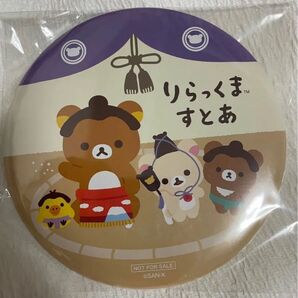 新品未開封★ラスト★リラックマストア 東京駅店 限定 お部屋にも飾れる「スタンド付ビッグ缶バッジ」 ノベルティ
