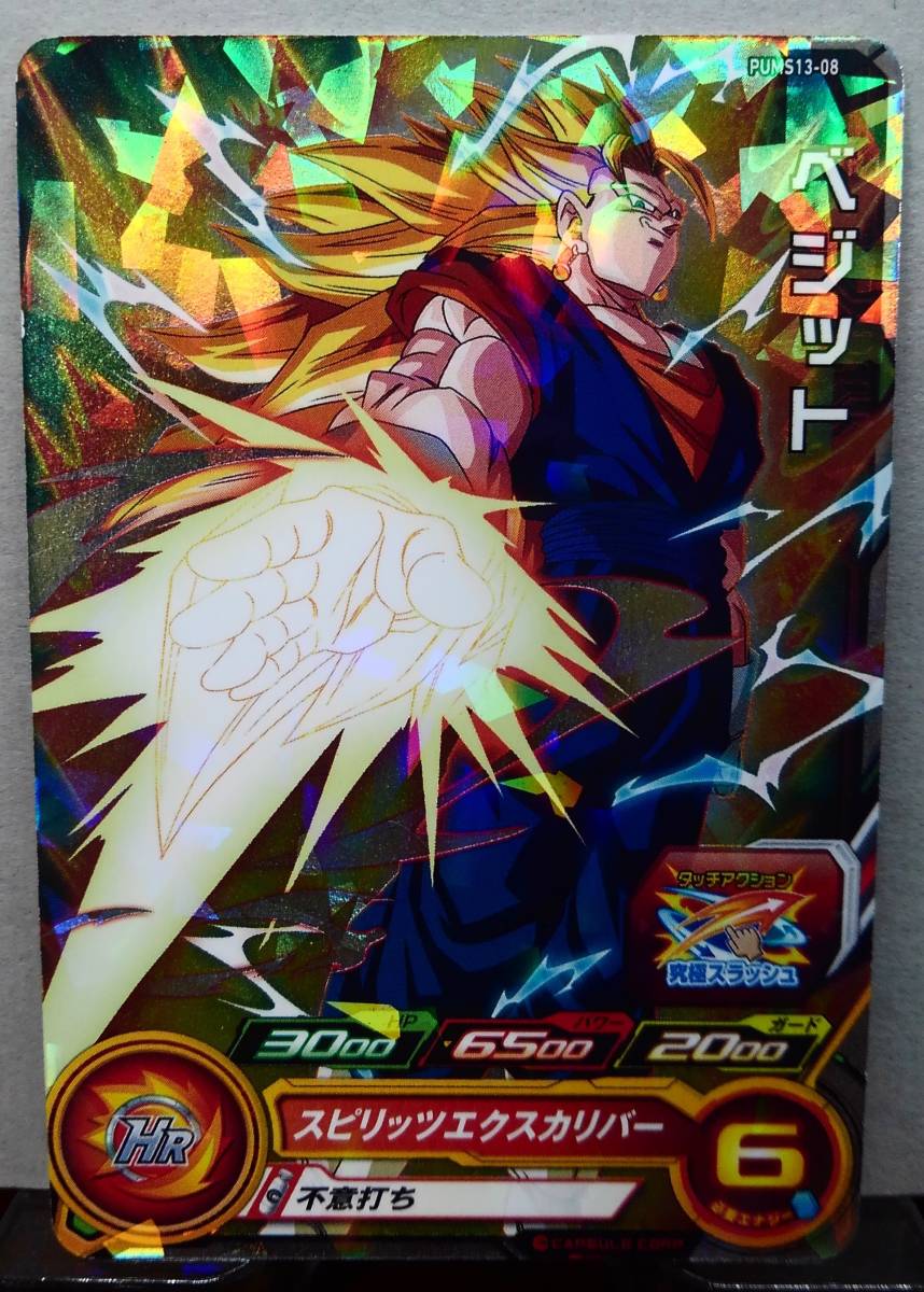 Yahoo!オークション -「ドラゴンボールヒーローズ ブースター Yahoo!オークション -「ドラゴンボールヒーローズ ブースター