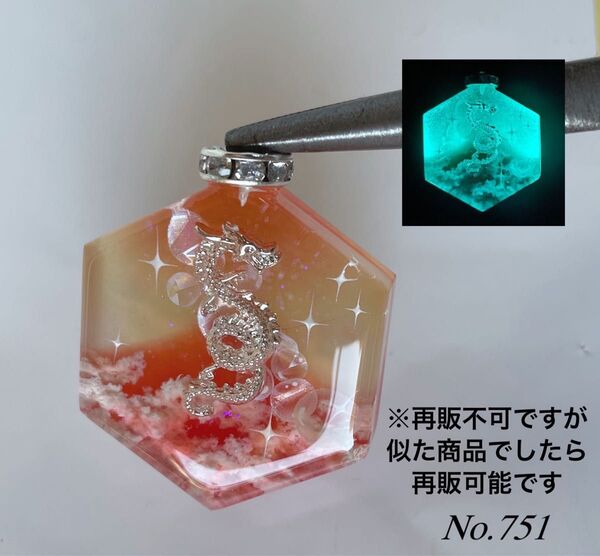 展示用/レジン/富士山と銀龍 蓄光 オルゴナイトネックレス