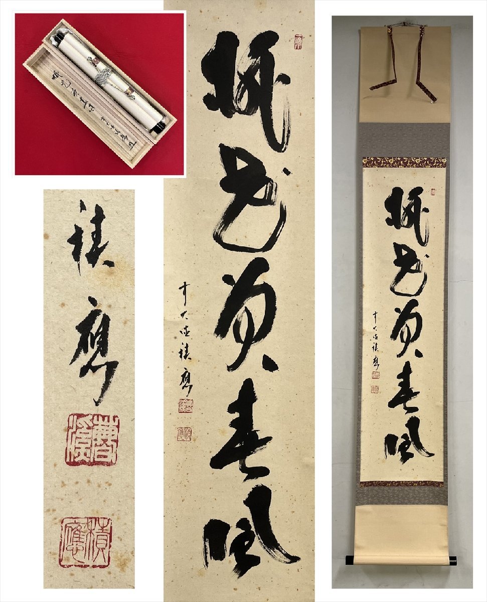2025年最新】Yahoo!オークション -桃花笑春風の中古品・新品・未 2025年最新】Yahoo!オークション -桃花笑春風の中古品・新品・未