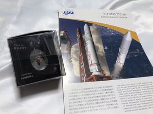 JAXA はやぶさ2 HAYABUSA2 ペンダント ヘッド + イプシロンロケットブローシャー