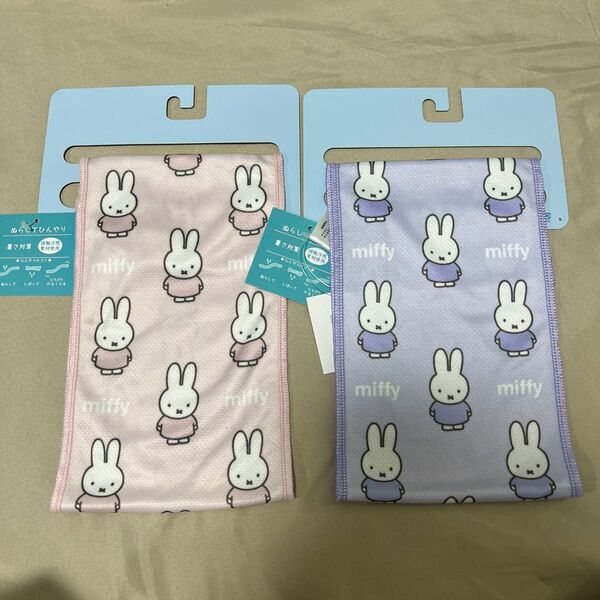 miffy ミッフィー ぬらしてひんやり クールタオル ひんやりネック 2枚セット 新品 未使用 暑さ対策
