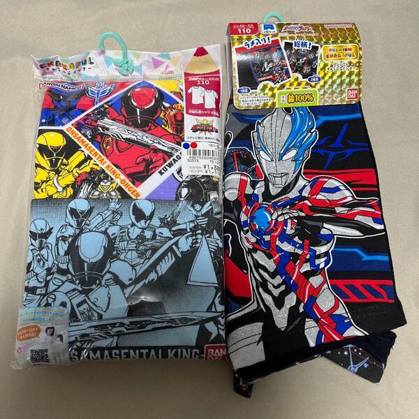 きゃらふるインナー ウルトラマンブレーザー ボクサーパンツ キングオージャー 半袖丸首シャツ 110cm 新品 未使用 男の子