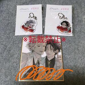 【3点セット】恋をするつもりはなかった☆アクリルキーホルダー☆ミニ色紙☆鈴丸みんた