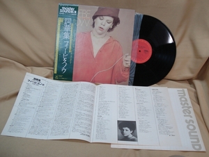 PHOEBE SNOW フィービ・スノウ/詩華集(LP,帯付、マスターサウンド・シリーズ）