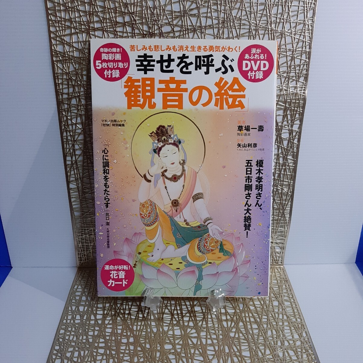 2025年最新】Yahoo!オークション -草場一壽の中古品・新品・未 2025年最新】Yahoo!オークション -草場一壽の中古品・新品・未