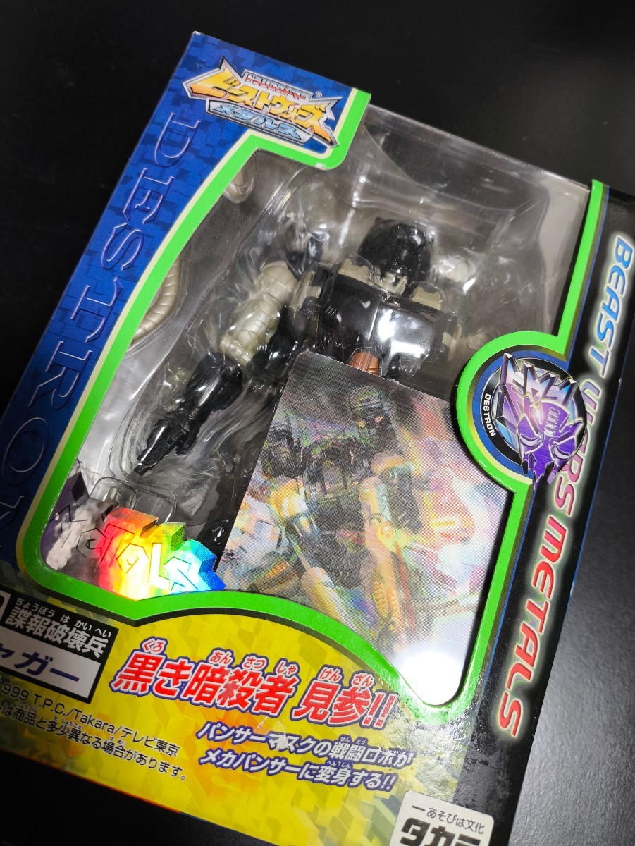 Yahoo!オークション -「メタルス ジャガー」(ビーストウォーズ Yahoo!オークション -「メタルス ジャガー」(ビーストウォーズ