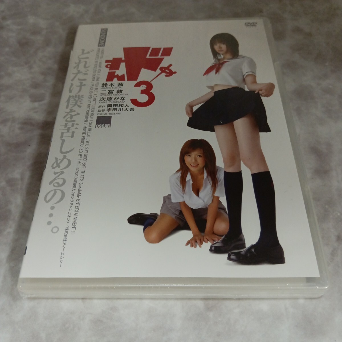 2025年最新】Yahoo!オークション -すんドめ3の中古品・新品・未 2025年最新】Yahoo!オークション -すんドめ3の中古品・新品・未