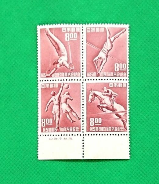 第5回国民体育大会/田型ブロック/銘版付き/極上美品/ヒンジ無し/シワ無し/糊艶良好/1950年/カタログ価38,000円/№32