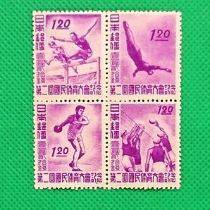 稀な極上美品/第2回国民体育大会/田型ブロック/1947年/NH/シワ無/シミ無/糊艶良好/カタ価11,000円/No.484