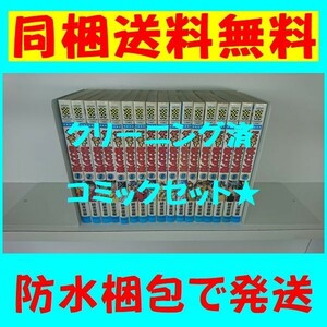 ★同梱送料無料★ゲッチューまごころ便 緋采俊樹 [1-17巻漫画全巻セット/完結]