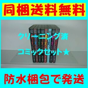 ★同梱送料無料★アビス 長田龍伯 [1-8巻漫画全巻セット/完結] ABYSS