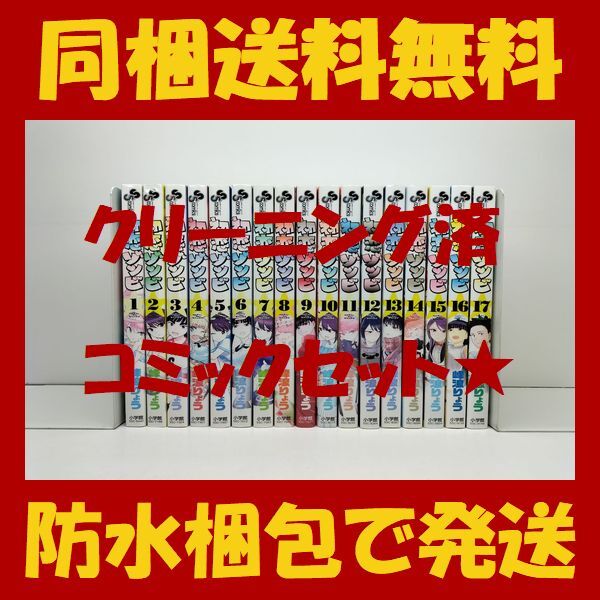 2025年最新】Yahoo!オークション -初恋ゾンビ 全巻の中古品 2025年最新】Yahoo!オークション -初恋ゾンビ 全巻の中古品