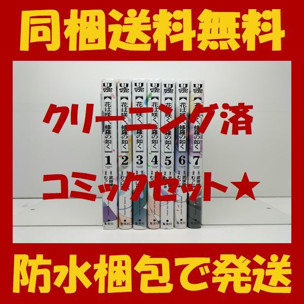 2025年最新】Yahoo!オークション -花は咲く、修羅の如くの中古品