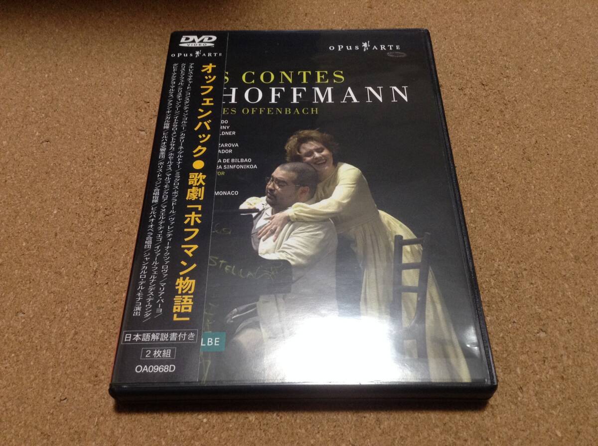2025年最新】Yahoo!オークション -ホフマン物語 dvdの中古品・新品・未使用品一覧 2025年最新】Yahoo!オークション -ホフマン物語 dvdの中古品・新品・未使用品一覧