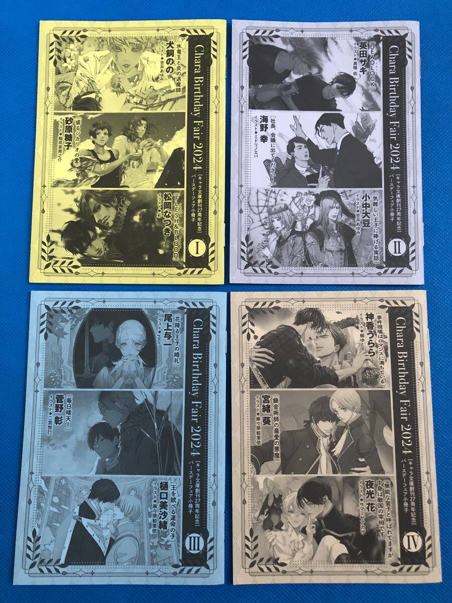 2025年最新】Yahoo!オークション -キャラ 小冊子の中古品・新品 2025年最新】Yahoo!オークション -キャラ 小冊子の中古品・新品