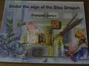 Under the sign of the Blue Dragon Francois Jarlov　フランソワ・ジャルロフ　フランス出身の陶芸家