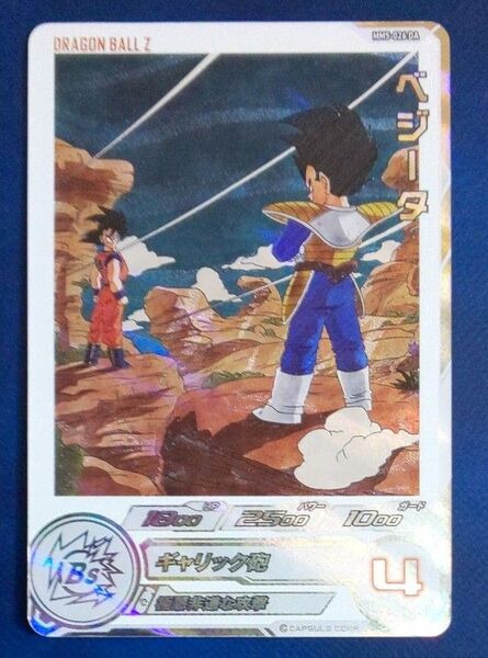 MM5-026DA ベジータ スーパードラゴンボールヒーローズ sdbh