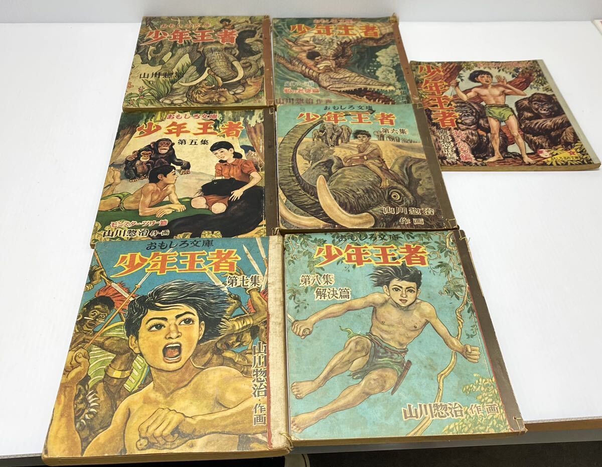 2025年最新】Yahoo!オークション -少年王者(本、雑誌)の中古品 2025年最新】Yahoo!オークション -少年王者(本、雑誌)の中古品
