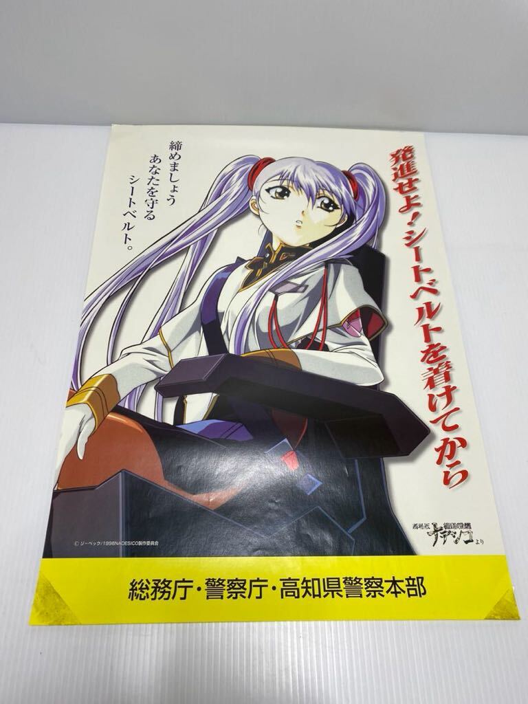 2025年最新】Yahoo!オークション -ナデシコ ルリ ポスターの中古 2025年最新】Yahoo!オークション -ナデシコ ルリ ポスターの中古