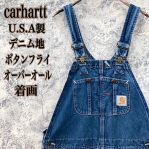 IO57 アメリカ USA製 古着 USED カーハート carhartt デニム地 ワイド オーバーオール ボタンフライ ビッグ