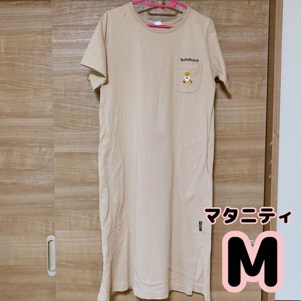 【32】 Tシャツワンピース マタニティ ワンピース Tシャツ teddy bear ロゴ 半袖ワンピース