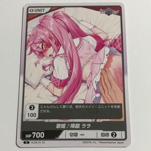 ディヴァインクロス アライアンスセージ セクシーカード ララ