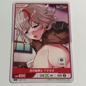 ディヴァインクロス アライアンスセージ セクシーカード アネモネ